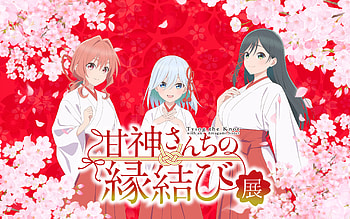 Anime, Tying the Knot with an Amagami Sister, Yae Amagami, Asahi Amagami, Yuna Amagami HD wallpaper