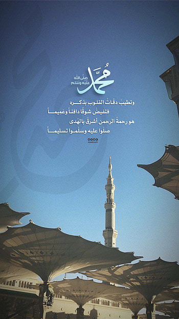 Allah, atmosphere, sky HD phone wallpaper