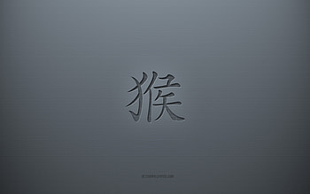 Monkey Kanji Symbol, gray creative background, Monkey Japanese character, Japanese hieroglyphs, Monkey, Kanji, Japanese Symbol for Monkey, gray paper texture, Monkey hieroglyph HD wallpaper