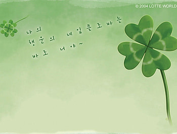 lucky HD wallpaper